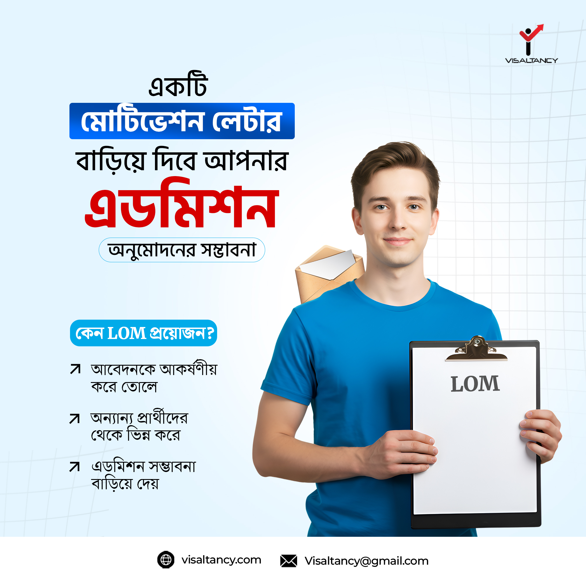 LOM লেখার সঠিক উপায়
